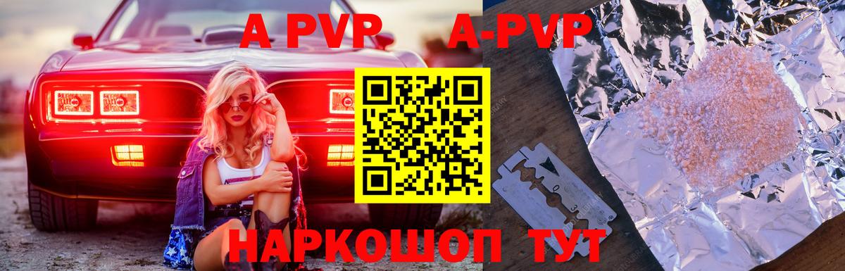 дарнет шоп  Вход с VPN  Alpha PVP крисы CK  Alpha PVP СК  Печора  Alfa_PVP кристаллы 