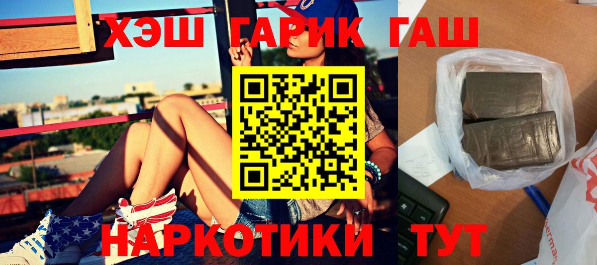 Печора  ГАШИШ гашик  Вход с VPN  Гашиш hashish 