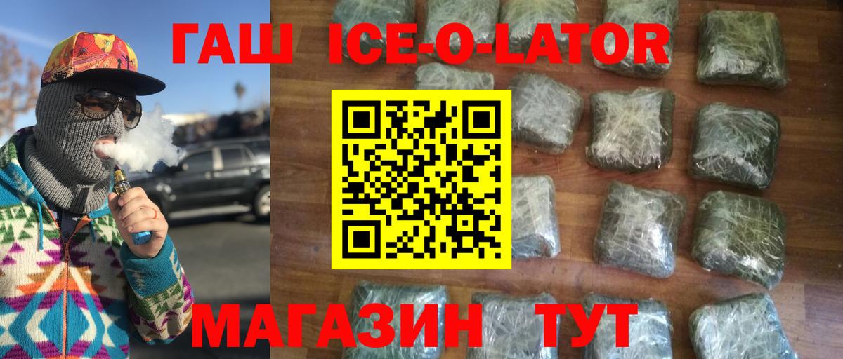 ГАШИШ Изолятор Печора