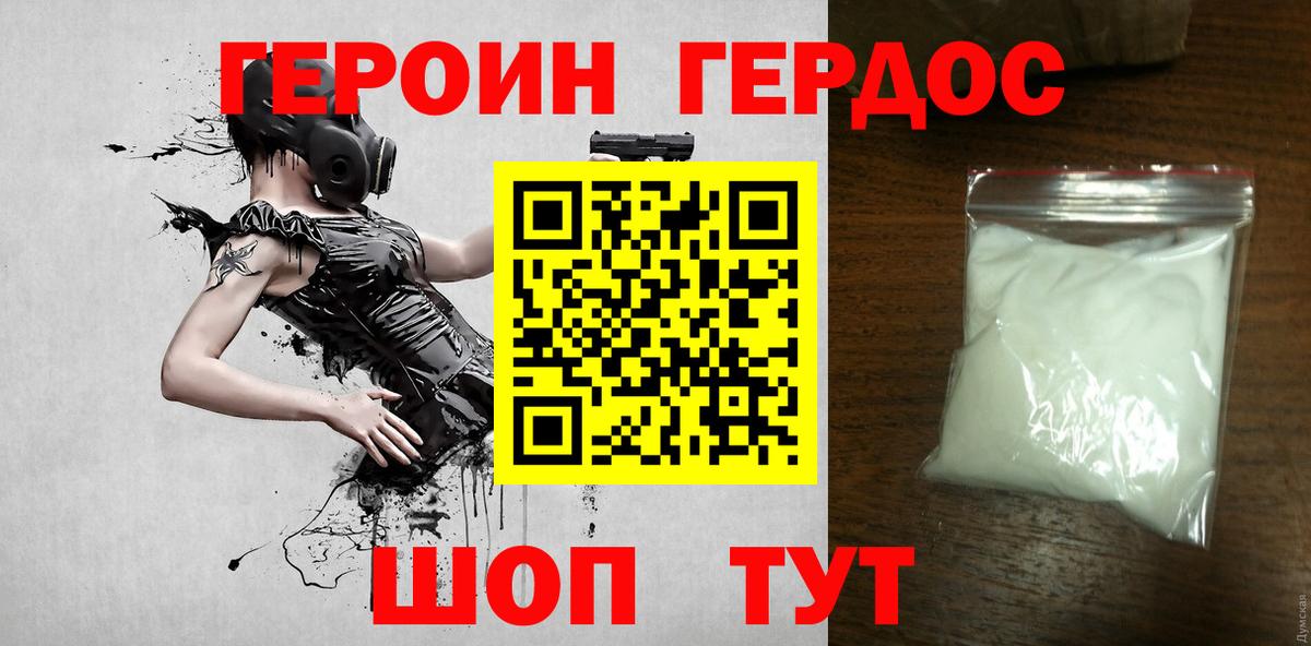 Печора  ГЕРОИН хмурый  Вход с VPN 