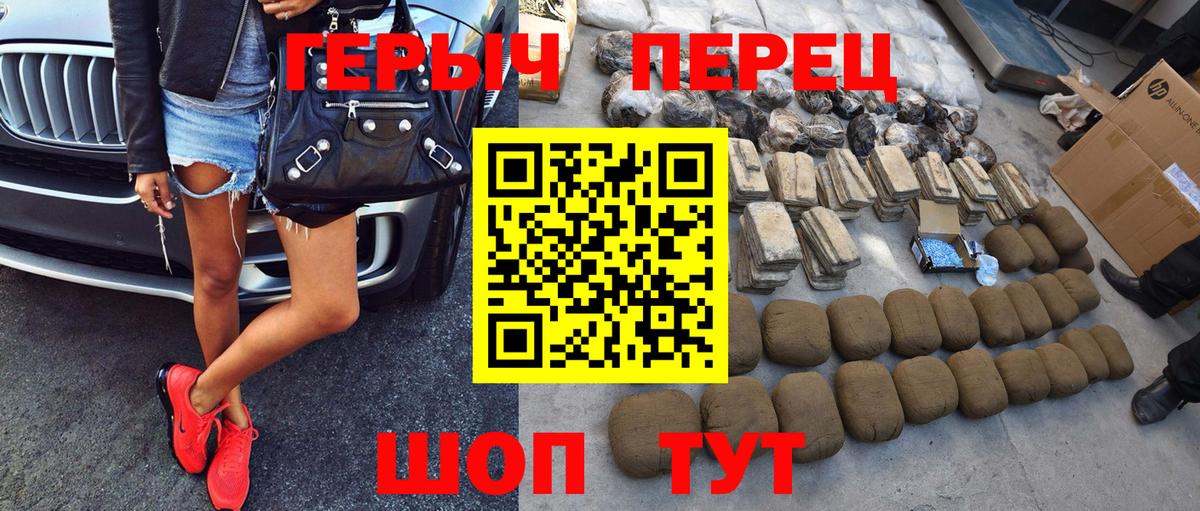Героин белый Печора