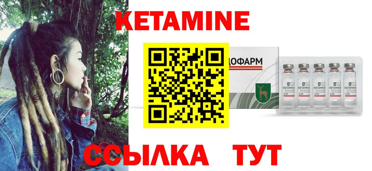 Кетамин VHQ Печора