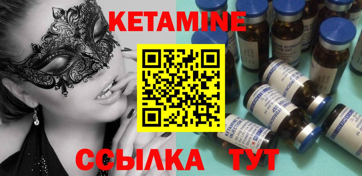 Печора  КЕТАМИН ketamine  Вход с VPN 