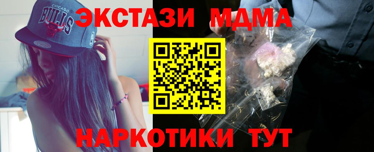 Печора  MDMA молли  Вход с VPN  MDMA  MDMA молли 