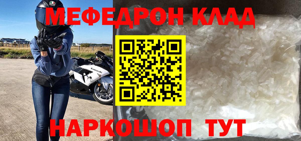Мефедрон  Вход с VPN  Печора  Меф mephedrone 