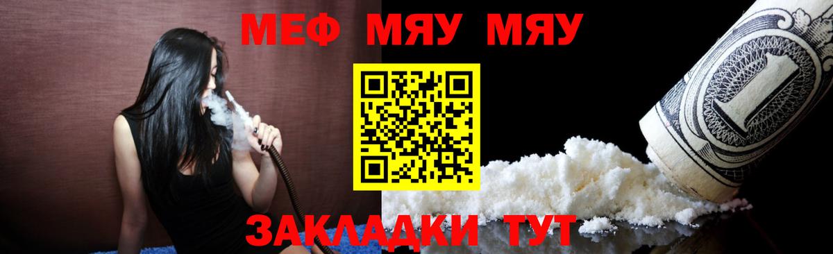 Мефедрон Печора