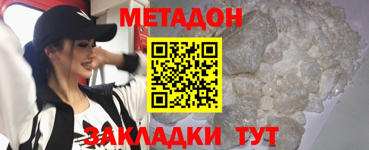 Метадон methadone  KRAKEN ТОР  Печора  МЕТАДОН белоснежный  Вход с VPN 