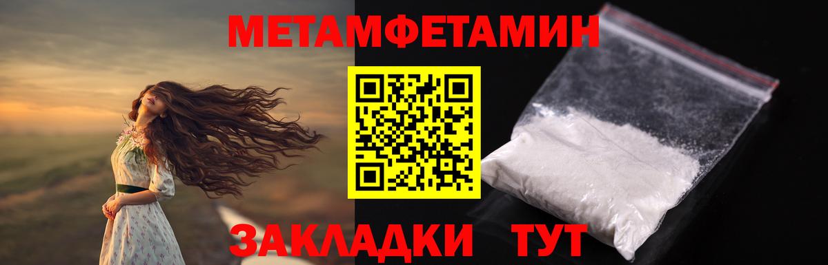 Метамфетамин витя  Вход с VPN  Метамфетамин витя  Печора 