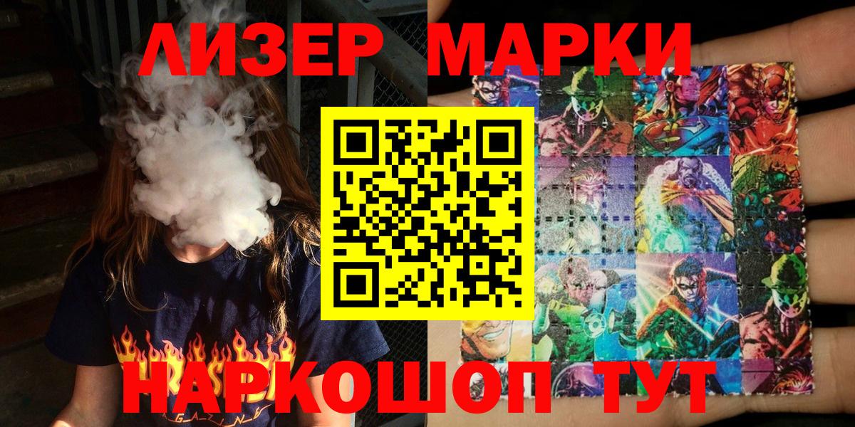 Марки 25I-NBOMe 1,5мг  Вход с VPN  Марки N-bome  Печора 