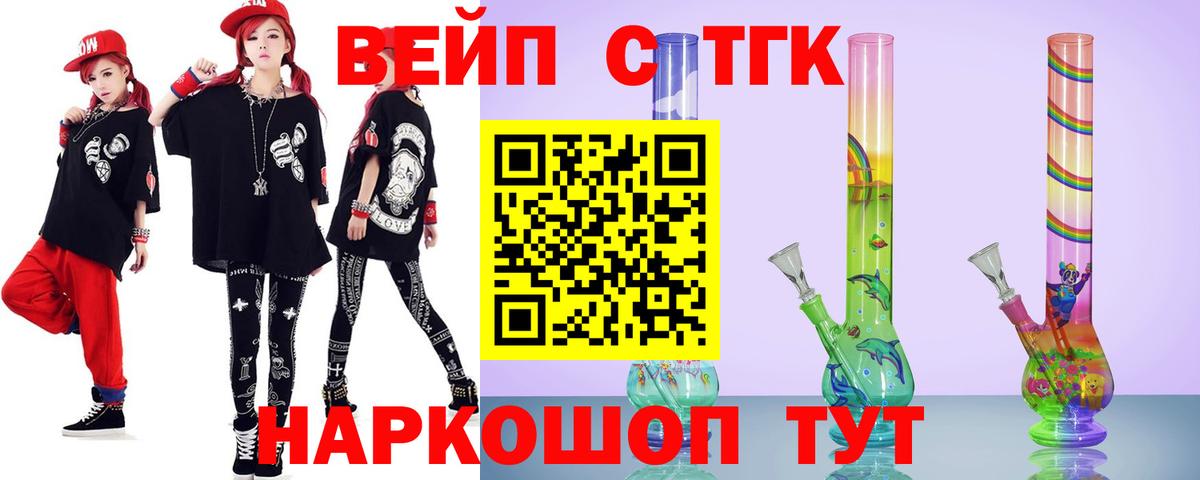 ТГК жижа  ТГК жижа  купить закладку  Печора  Вход с VPN 