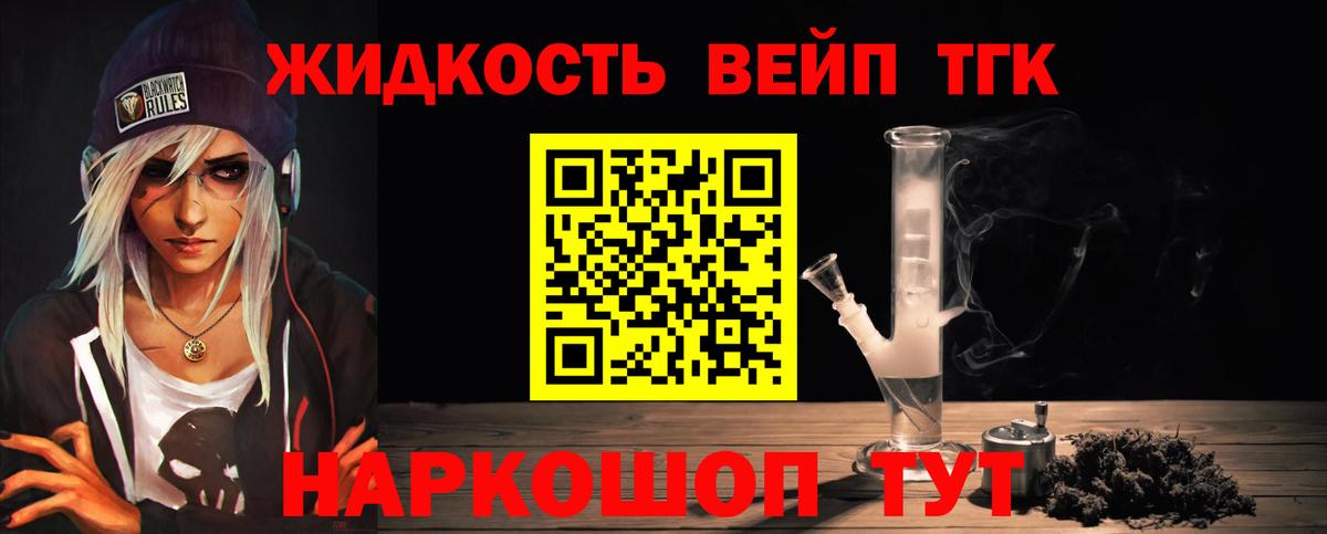 ТГК THC oil Печора